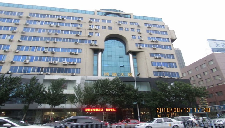 沈陽和創(chuàng)（鴻源大廈）